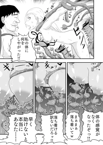 A story about a bullish fighter who is deprived of his body by tentacle demons and wizards and falls into pleasure Fhentai - Page 8