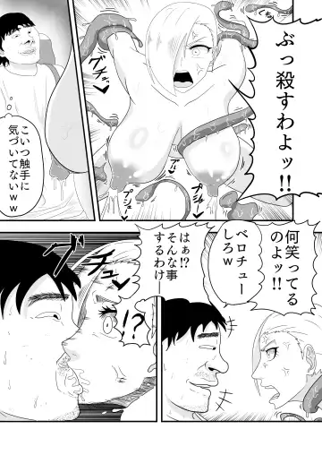 A story about a bullish fighter who is deprived of his body by tentacle demons and wizards and falls into pleasure Fhentai - Page 9