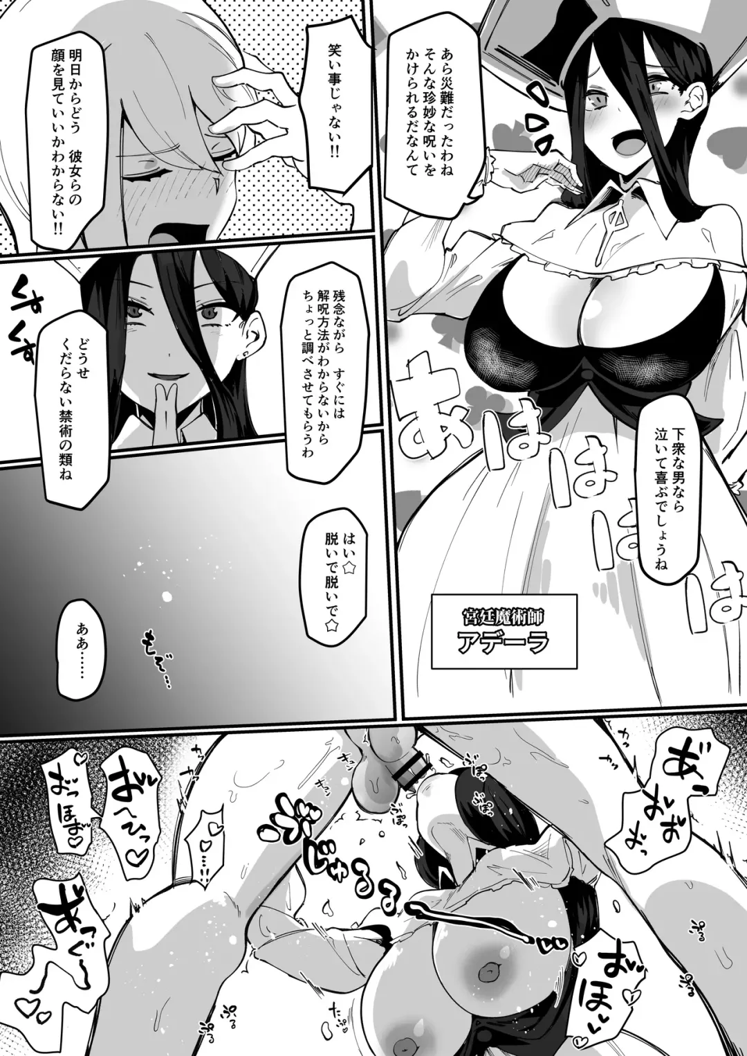 [Tsutsumori] Hokori Takaki Futanari Onna Kishi nanode Jain no Noroi ni wa Makenai!!! Fhentai - Page 10