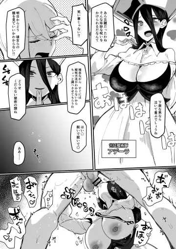 [Tsutsumori] Hokori Takaki Futanari Onna Kishi nanode Jain no Noroi ni wa Makenai!!! Fhentai - Page 10