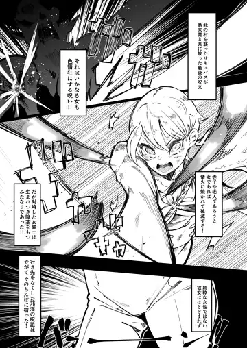 [Tsutsumori] Hokori Takaki Futanari Onna Kishi nanode Jain no Noroi ni wa Makenai!!! Fhentai - Page 2