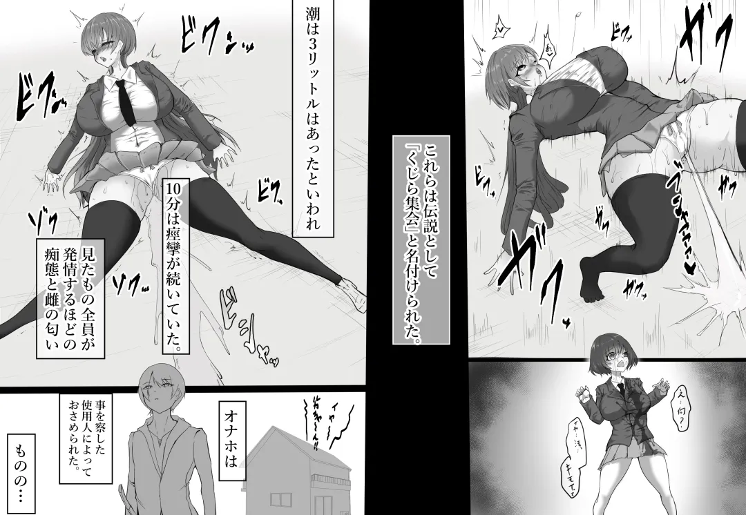 Onaho to Tsunagatta Kanzaki-san wa Clitoris o Boroboro ni sarete mo Fhentai - Page 30