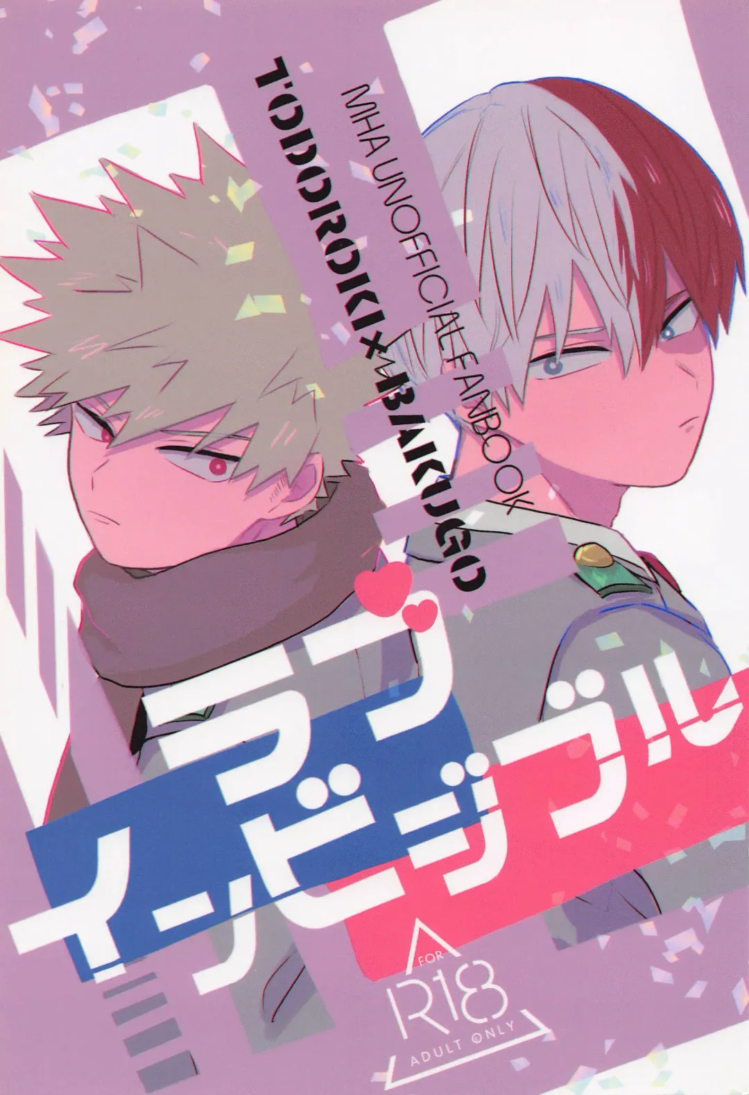 Love Invisible Fhentai - Page 1