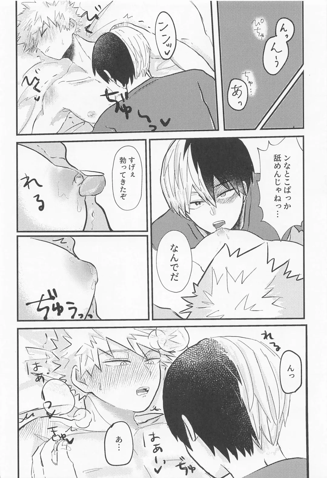 Love Invisible Fhentai - Page 19