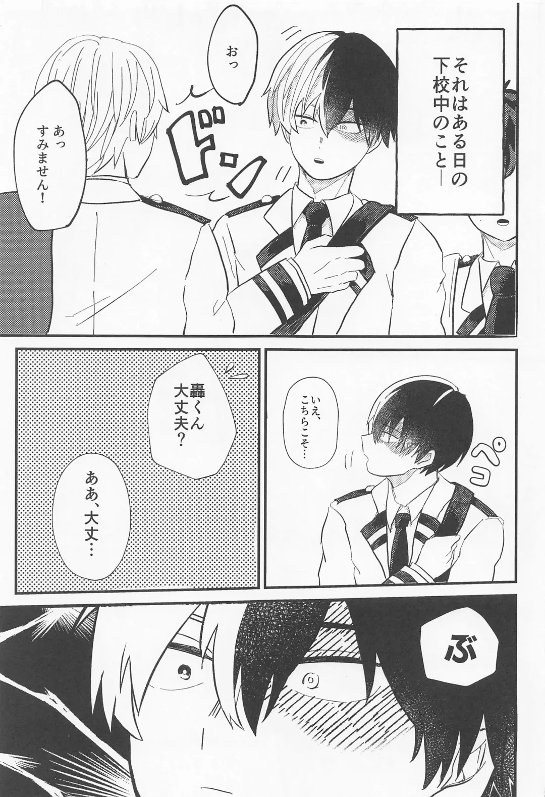 Love Invisible Fhentai - Page 2