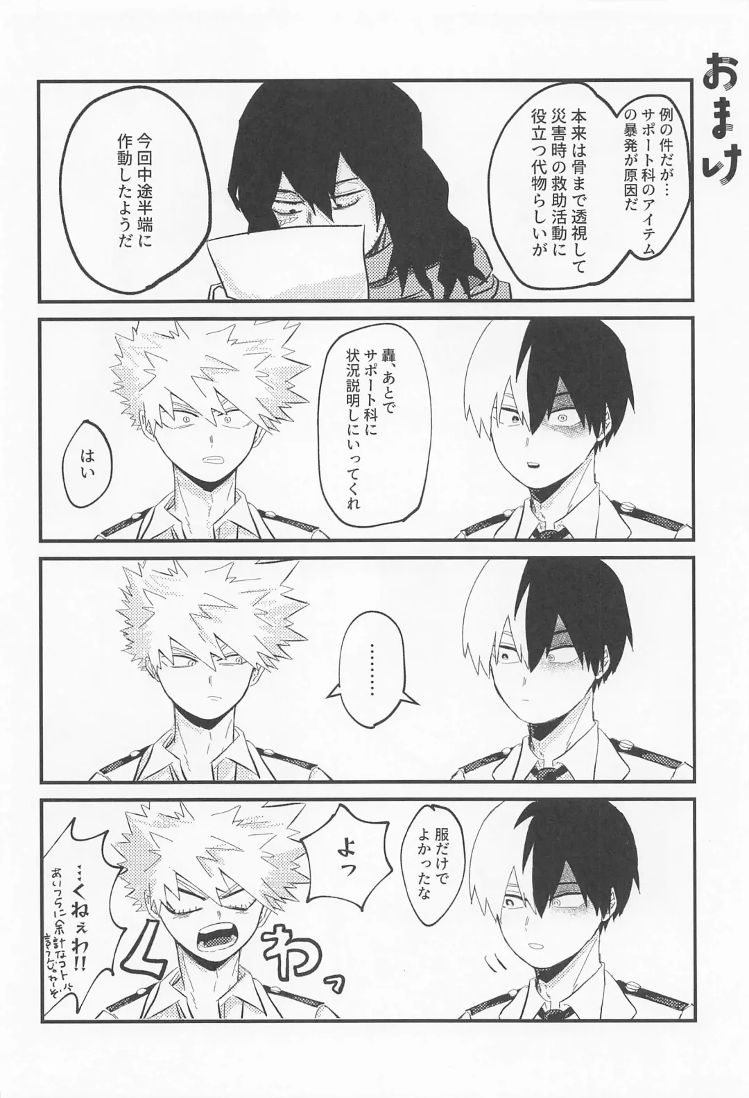 Love Invisible Fhentai - Page 27