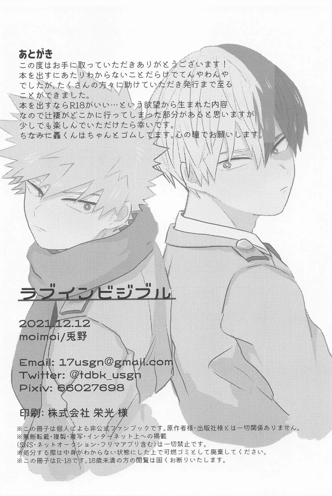 Love Invisible Fhentai - Page 29