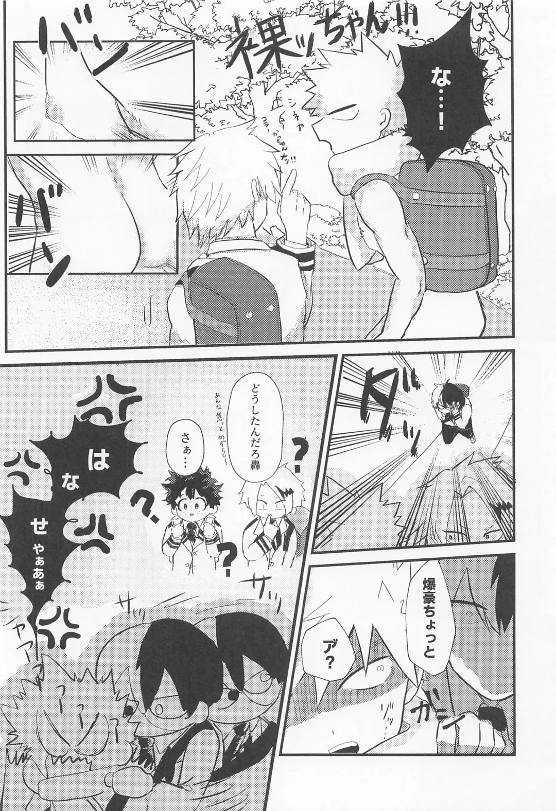 Love Invisible Fhentai - Page 3