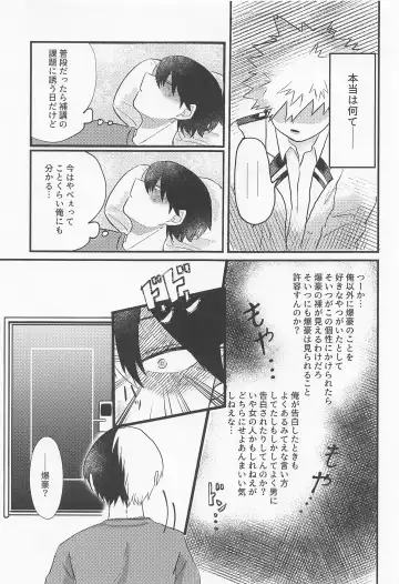 Love Invisible Fhentai - Page 10