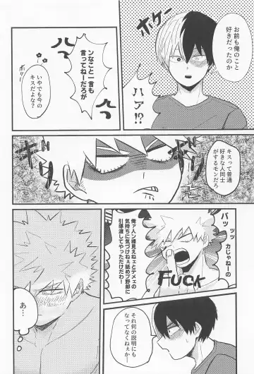 Love Invisible Fhentai - Page 15