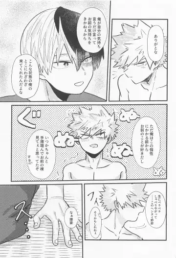 Love Invisible Fhentai - Page 16