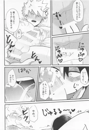 Love Invisible Fhentai - Page 21