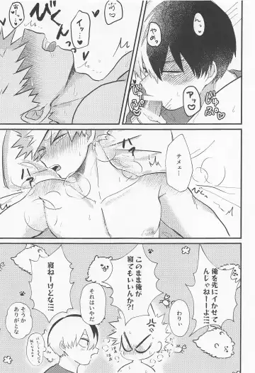 Love Invisible Fhentai - Page 22