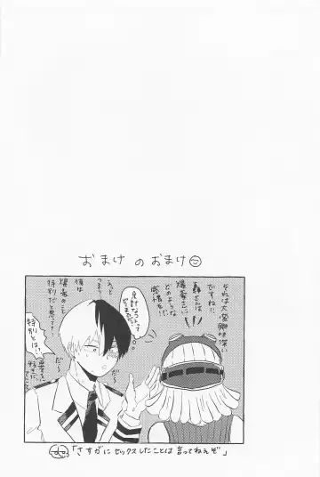 Love Invisible Fhentai - Page 28