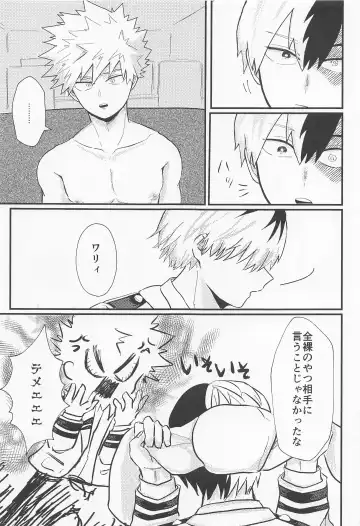 Love Invisible Fhentai - Page 6