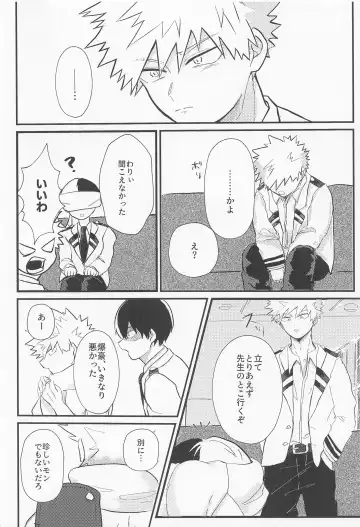 Love Invisible Fhentai - Page 7