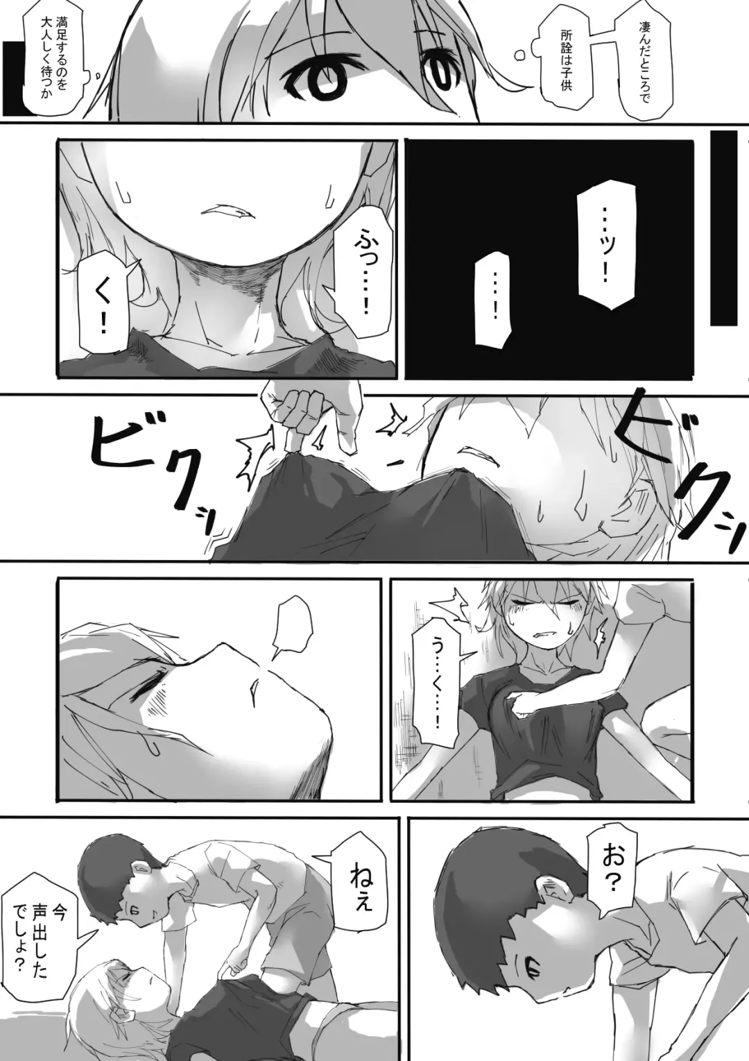 In the finished world Fhentai - Page 13