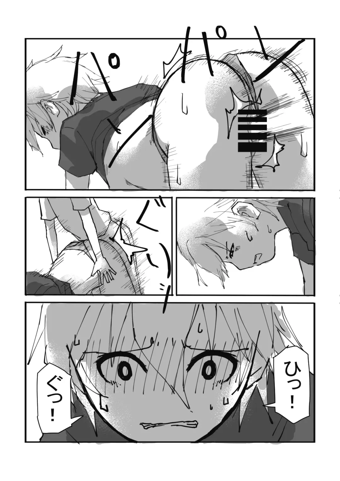 In the finished world Fhentai - Page 24