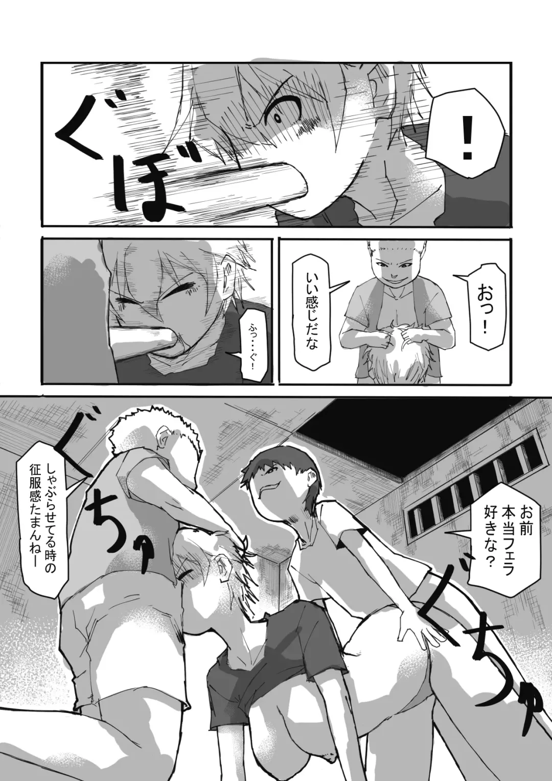 In the finished world Fhentai - Page 26