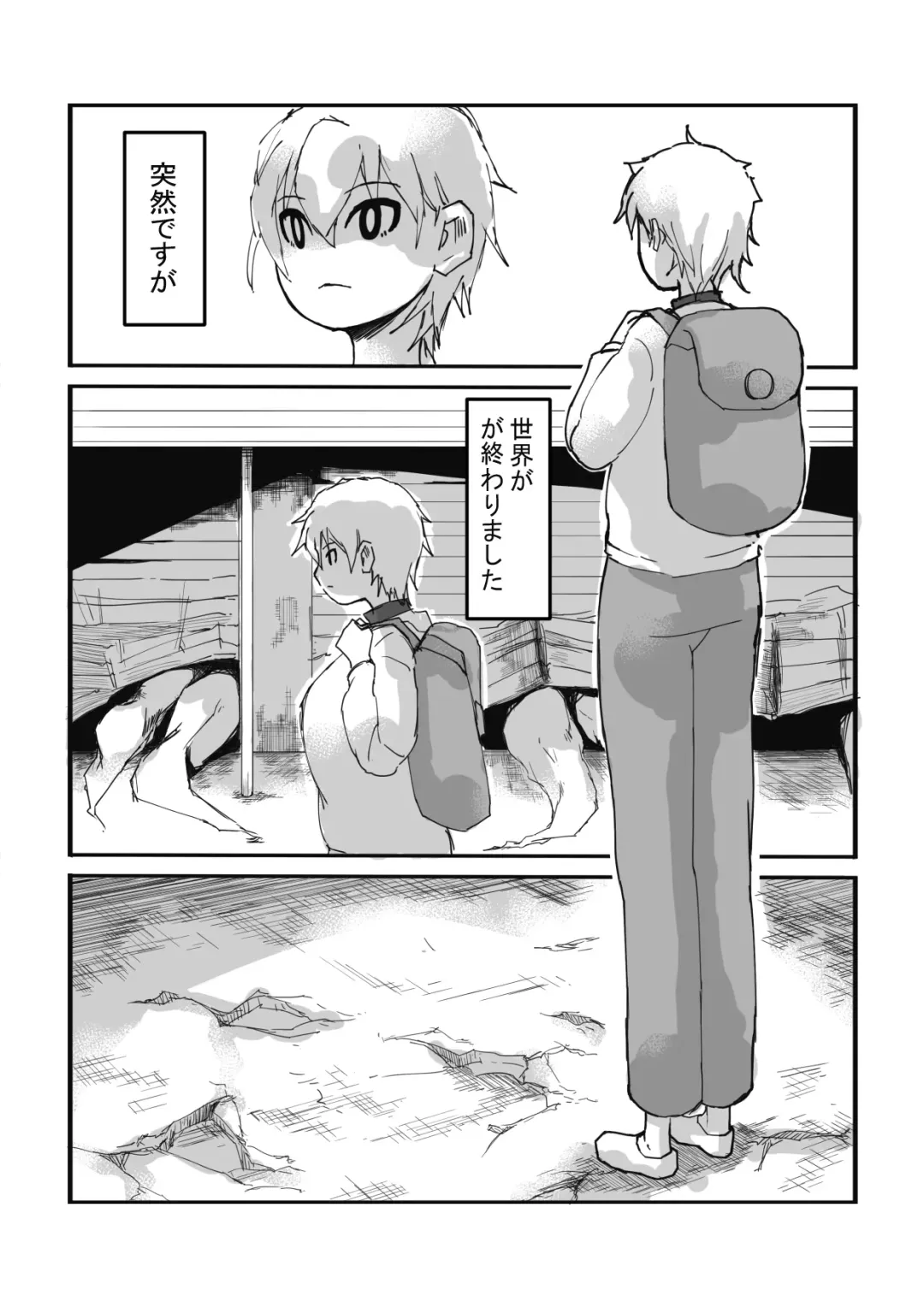 In the finished world Fhentai - Page 3