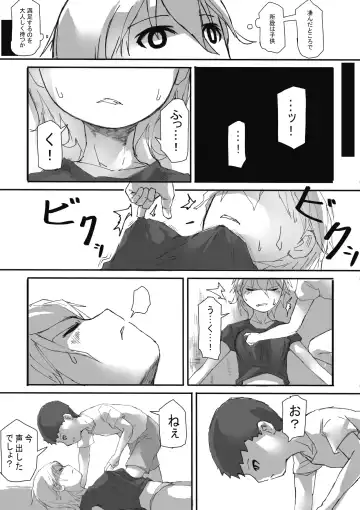 In the finished world Fhentai - Page 13