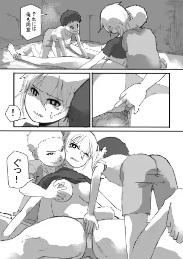In the finished world Fhentai - Page 20