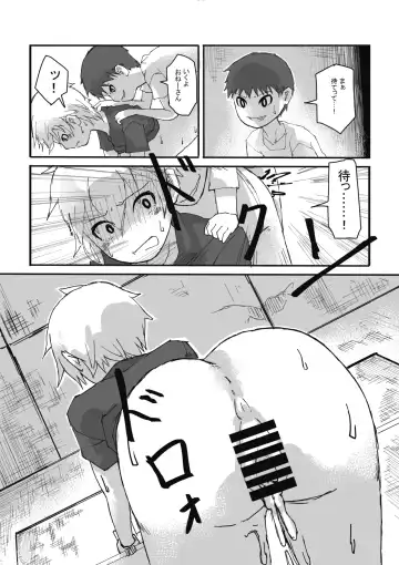 In the finished world Fhentai - Page 28