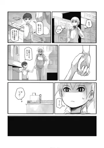 In the finished world Fhentai - Page 5