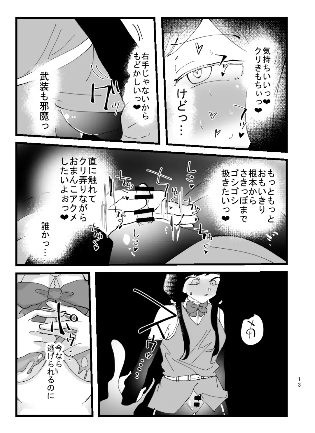 [Totan Niare] Mahou Shoujo Chie-chan ga Shokushu de Sokuochi suru Hon Fhentai - Page 13