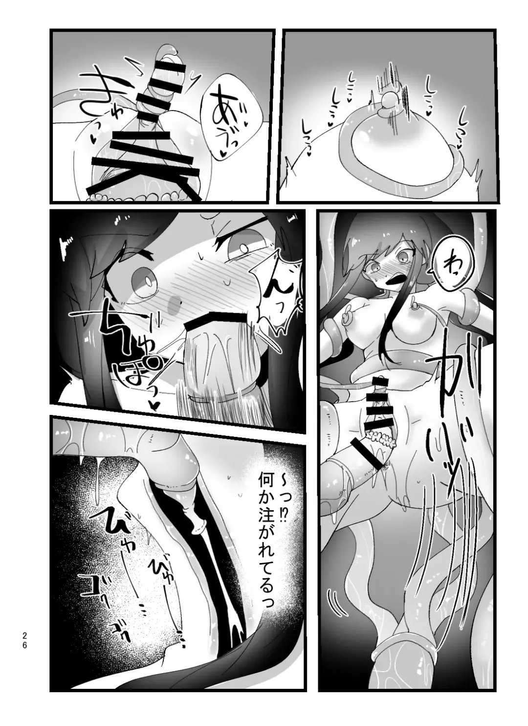 [Totan Niare] Mahou Shoujo Chie-chan ga Shokushu de Sokuochi suru Hon Fhentai - Page 26