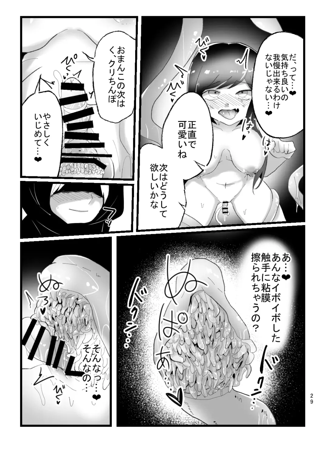 [Totan Niare] Mahou Shoujo Chie-chan ga Shokushu de Sokuochi suru Hon Fhentai - Page 29