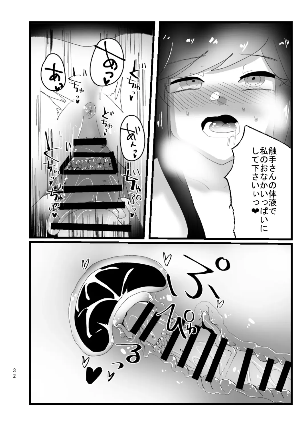 [Totan Niare] Mahou Shoujo Chie-chan ga Shokushu de Sokuochi suru Hon Fhentai - Page 32