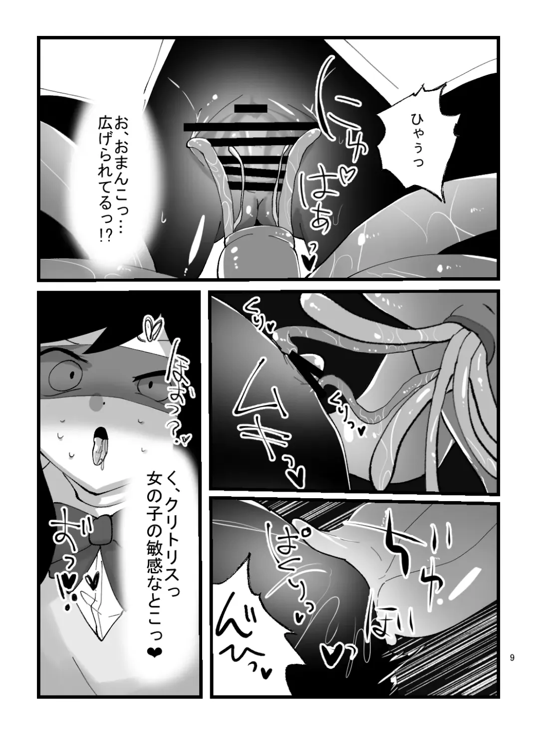 [Totan Niare] Mahou Shoujo Chie-chan ga Shokushu de Sokuochi suru Hon Fhentai - Page 9