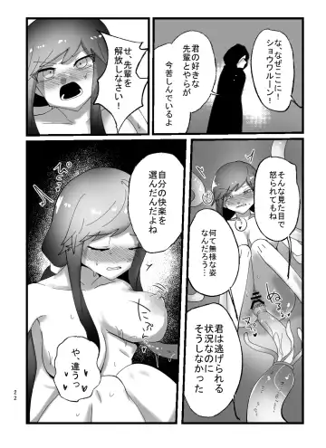 [Totan Niare] Mahou Shoujo Chie-chan ga Shokushu de Sokuochi suru Hon Fhentai - Page 22