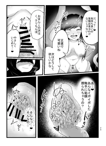 [Totan Niare] Mahou Shoujo Chie-chan ga Shokushu de Sokuochi suru Hon Fhentai - Page 29