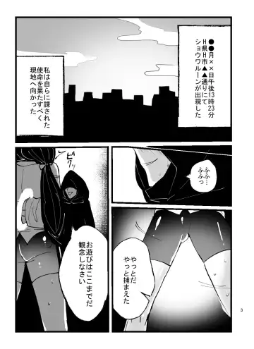 [Totan Niare] Mahou Shoujo Chie-chan ga Shokushu de Sokuochi suru Hon Fhentai - Page 3