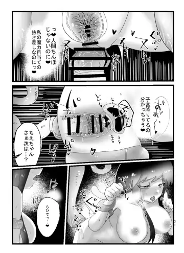 [Totan Niare] Mahou Shoujo Chie-chan ga Shokushu de Sokuochi suru Hon Fhentai - Page 31