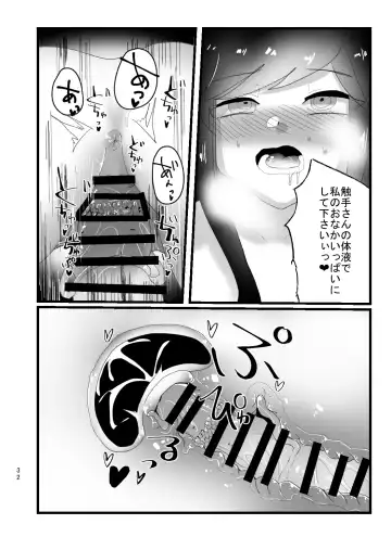 [Totan Niare] Mahou Shoujo Chie-chan ga Shokushu de Sokuochi suru Hon Fhentai - Page 32