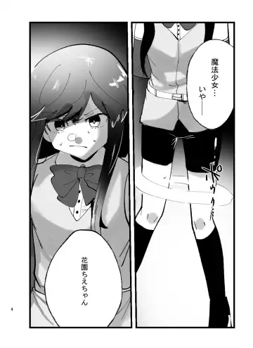 [Totan Niare] Mahou Shoujo Chie-chan ga Shokushu de Sokuochi suru Hon Fhentai - Page 4
