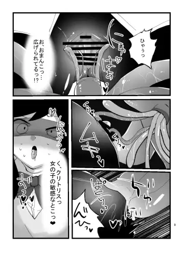 [Totan Niare] Mahou Shoujo Chie-chan ga Shokushu de Sokuochi suru Hon Fhentai - Page 9