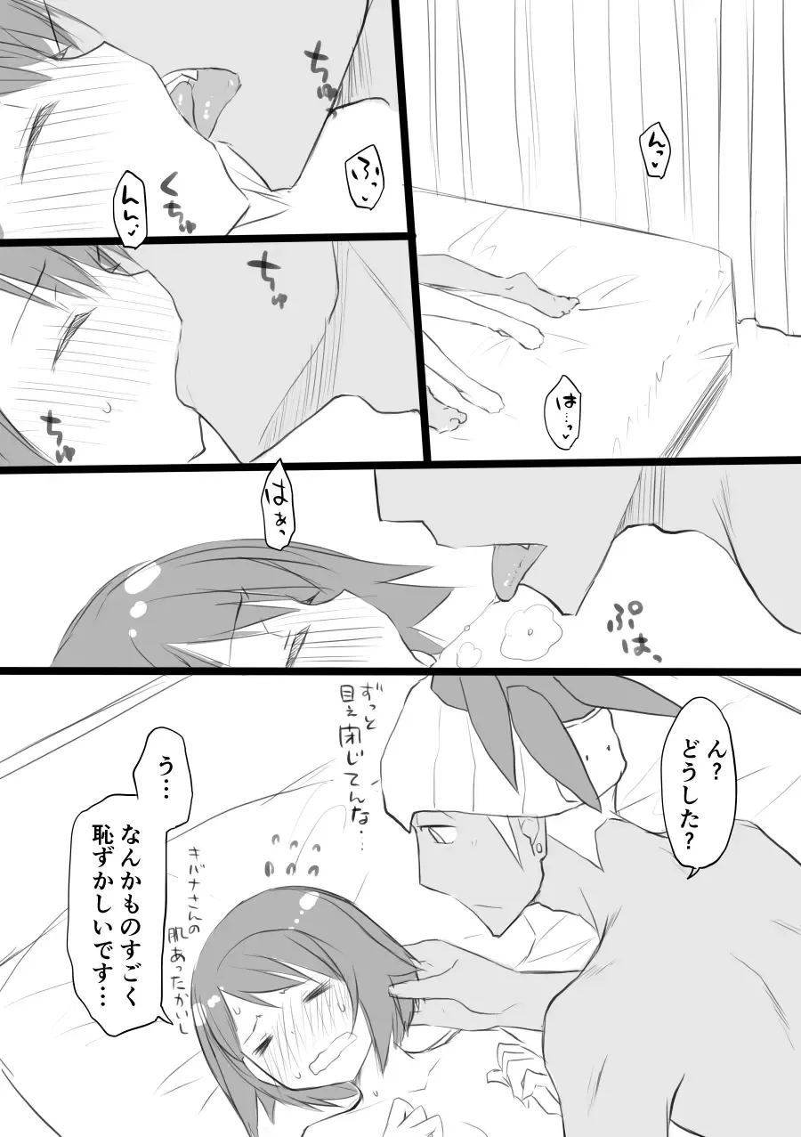 [Tomoe Moe] Sore mo Kimi no Hitotsu Fhentai - Page 39