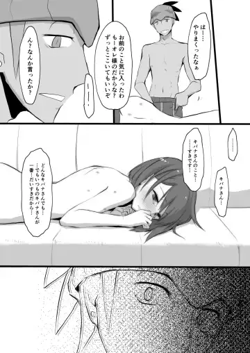 [Tomoe Moe] Sore mo Kimi no Hitotsu Fhentai - Page 17