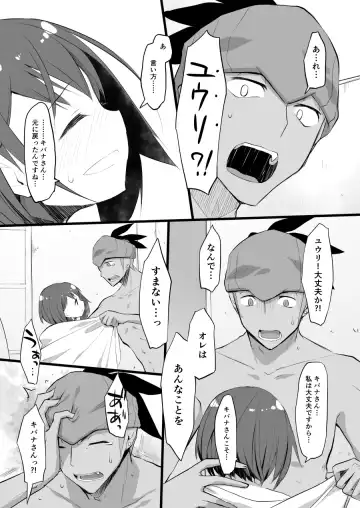 [Tomoe Moe] Sore mo Kimi no Hitotsu Fhentai - Page 18