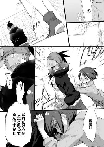 [Tomoe Moe] Sore mo Kimi no Hitotsu Fhentai - Page 26