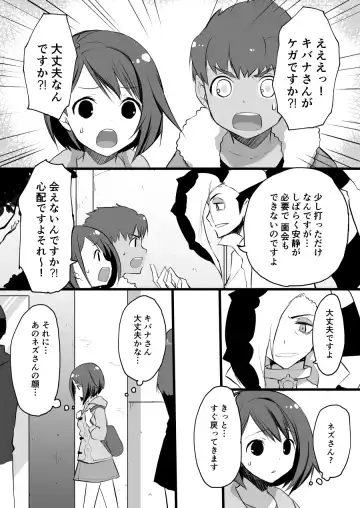 [Tomoe Moe] Sore mo Kimi no Hitotsu Fhentai - Page 3