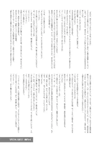 [Tomoe Moe] Sore mo Kimi no Hitotsu Fhentai - Page 33