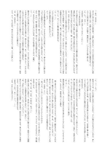 [Tomoe Moe] Sore mo Kimi no Hitotsu Fhentai - Page 34