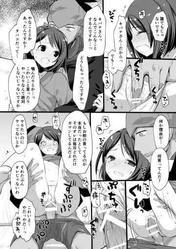 [Tomoe Moe] Sore mo Kimi no Hitotsu Fhentai - Page 9