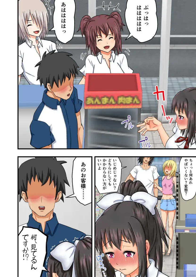 [Takahashi] yaay♪ jinsei makegumi desu! ~nikutai sarashite mijime ni waratte moraukoto kurai shika dekinai kuzu de-su♪~ Fhentai - Page 11