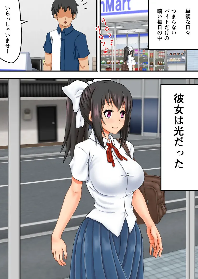 [Takahashi] yaay♪ jinsei makegumi desu! ~nikutai sarashite mijime ni waratte moraukoto kurai shika dekinai kuzu de-su♪~ Fhentai - Page 2